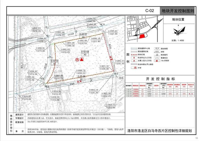 东四外迁公告最新进展，居民安置动态更新