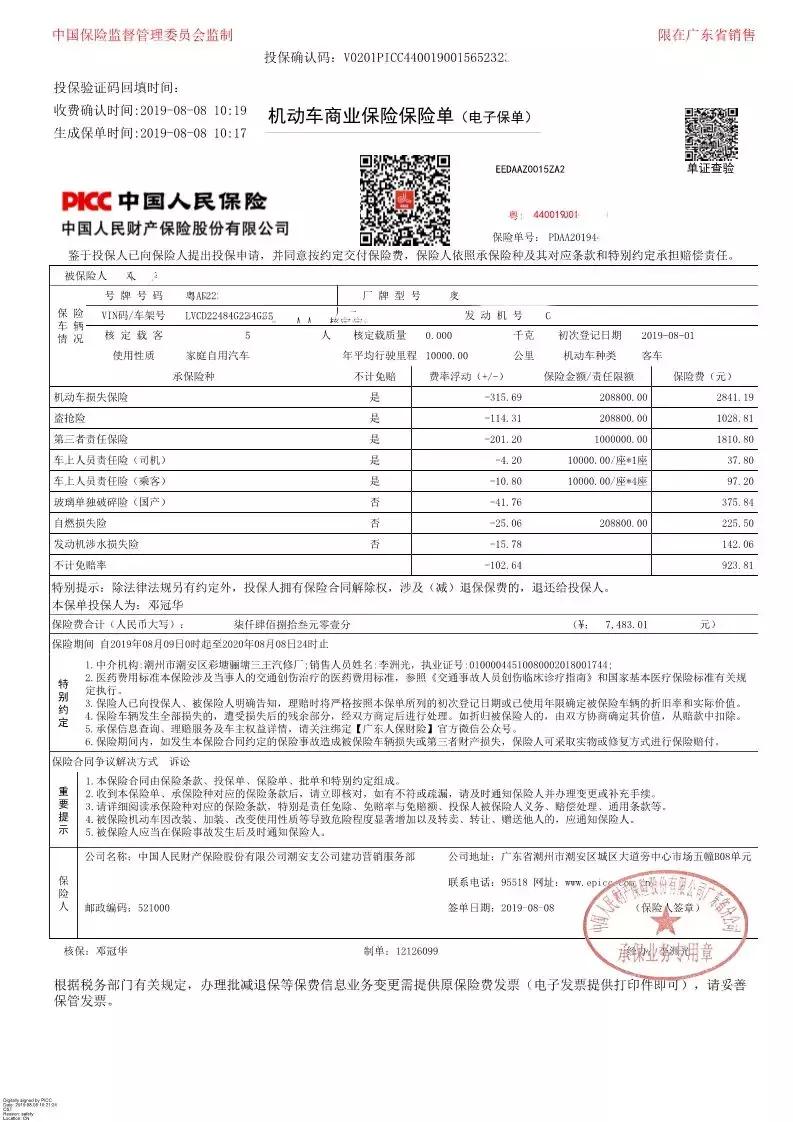 电信业务 第90页