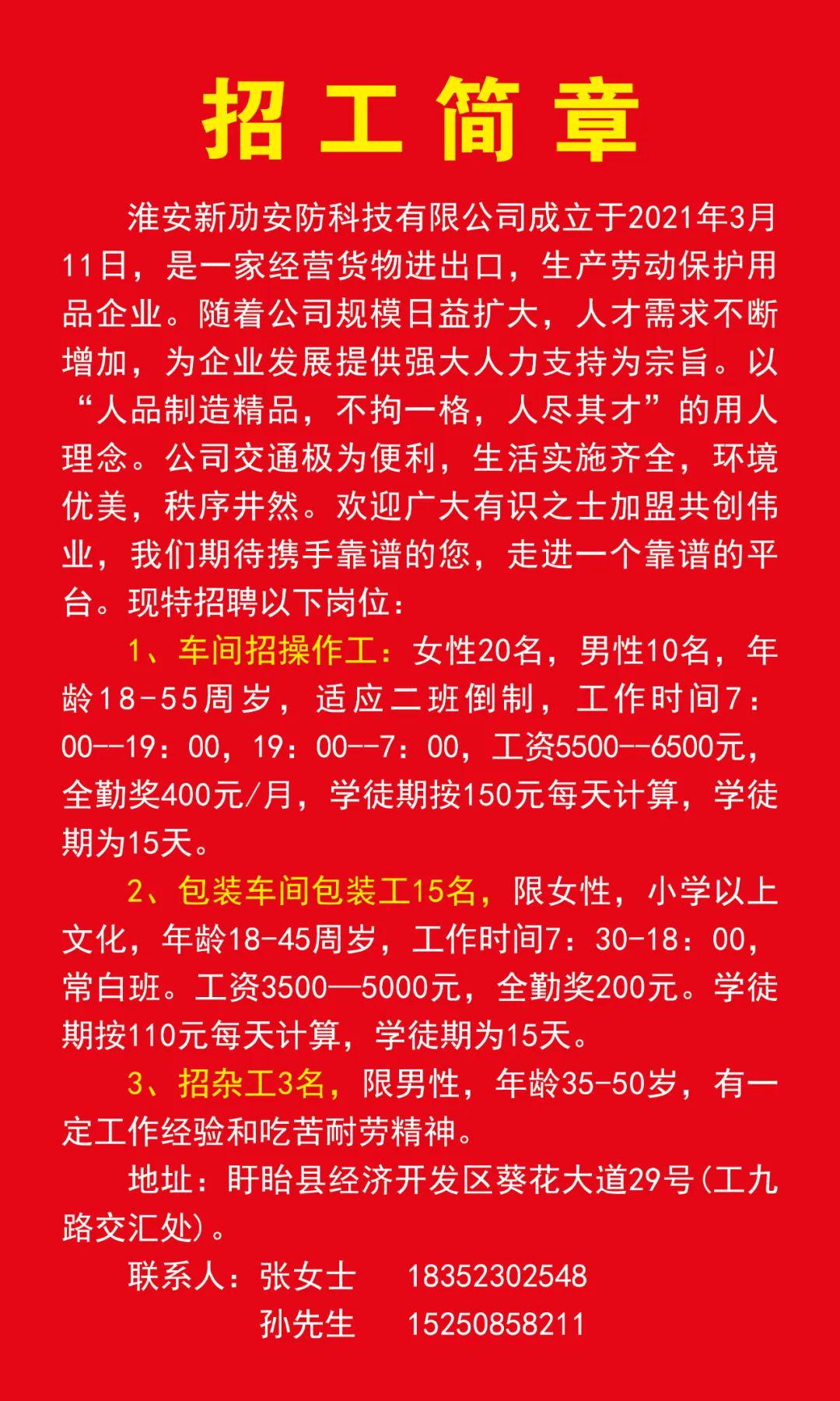 姜堰地区人才招聘最新动态速递