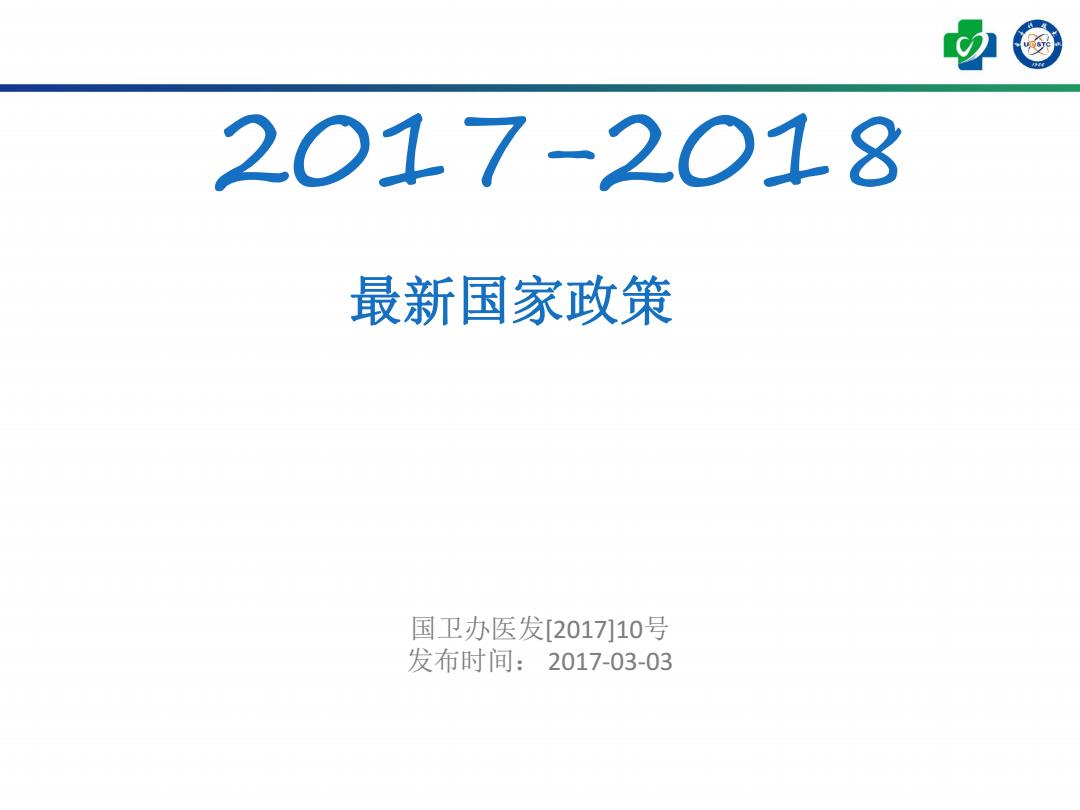 国家最新政策引领未来发展的新篇章（2017年展望）