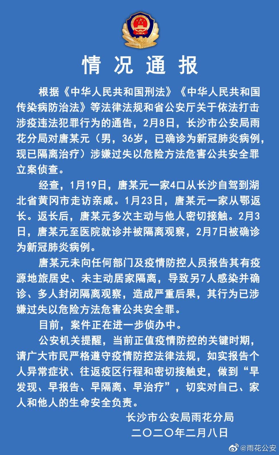 中华人民共和国刑法最新修订及其对社会影响与法制建设的推动