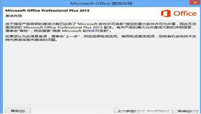 Office 2013密钥最新获取与使用指南