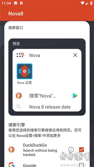 Nova最新破解版，未知领域的先锋探索工具